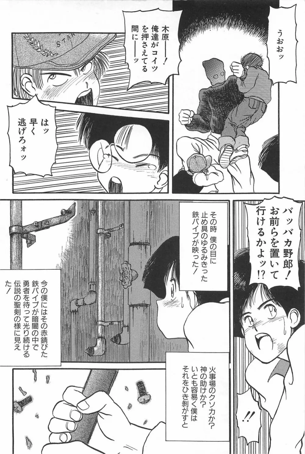 LOVE ME 1995 Page.176