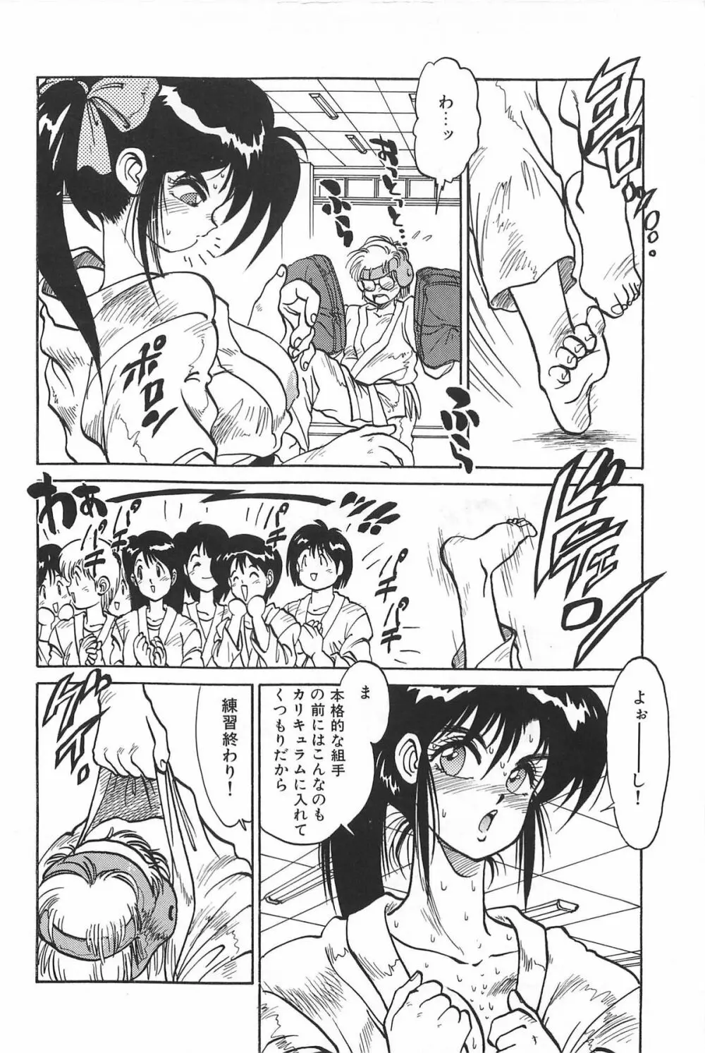 LOVE ME 1995 Page.182