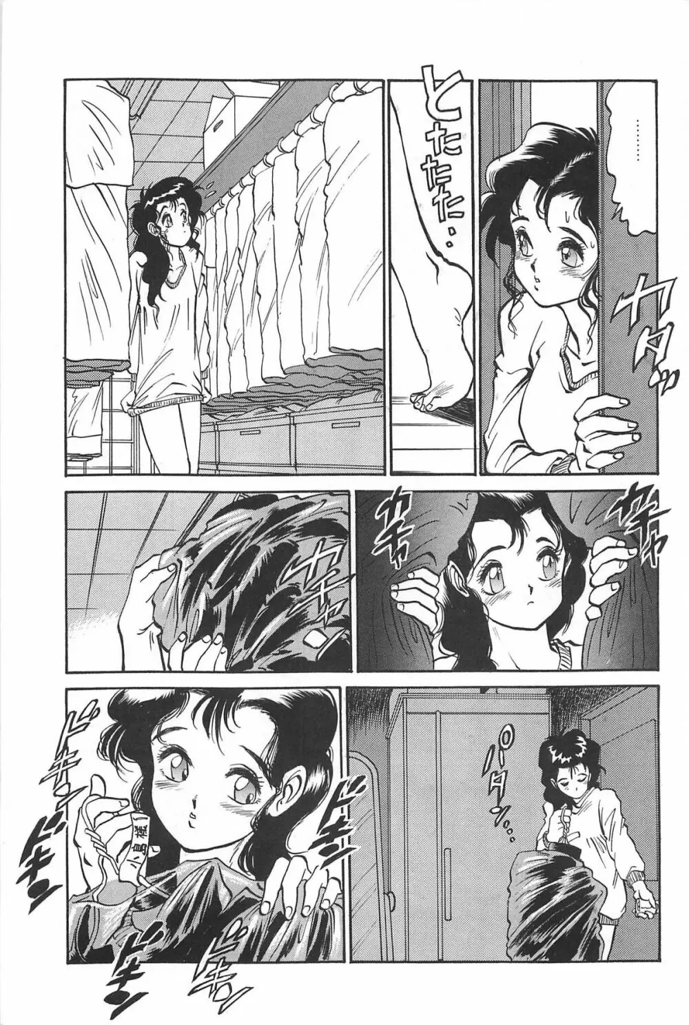 LOVE ME 1995 Page.21