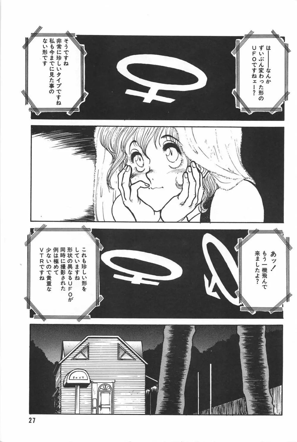 LOVE ME 1995 Page.29