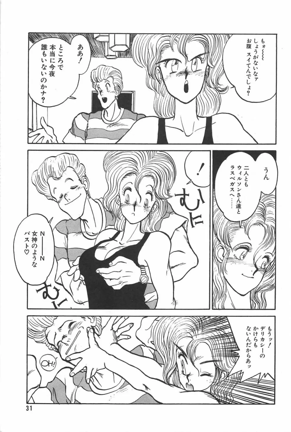LOVE ME 1995 Page.33