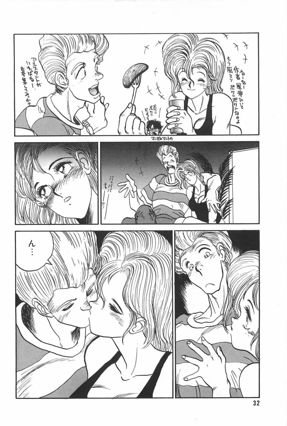 LOVE ME 1995 Page.34