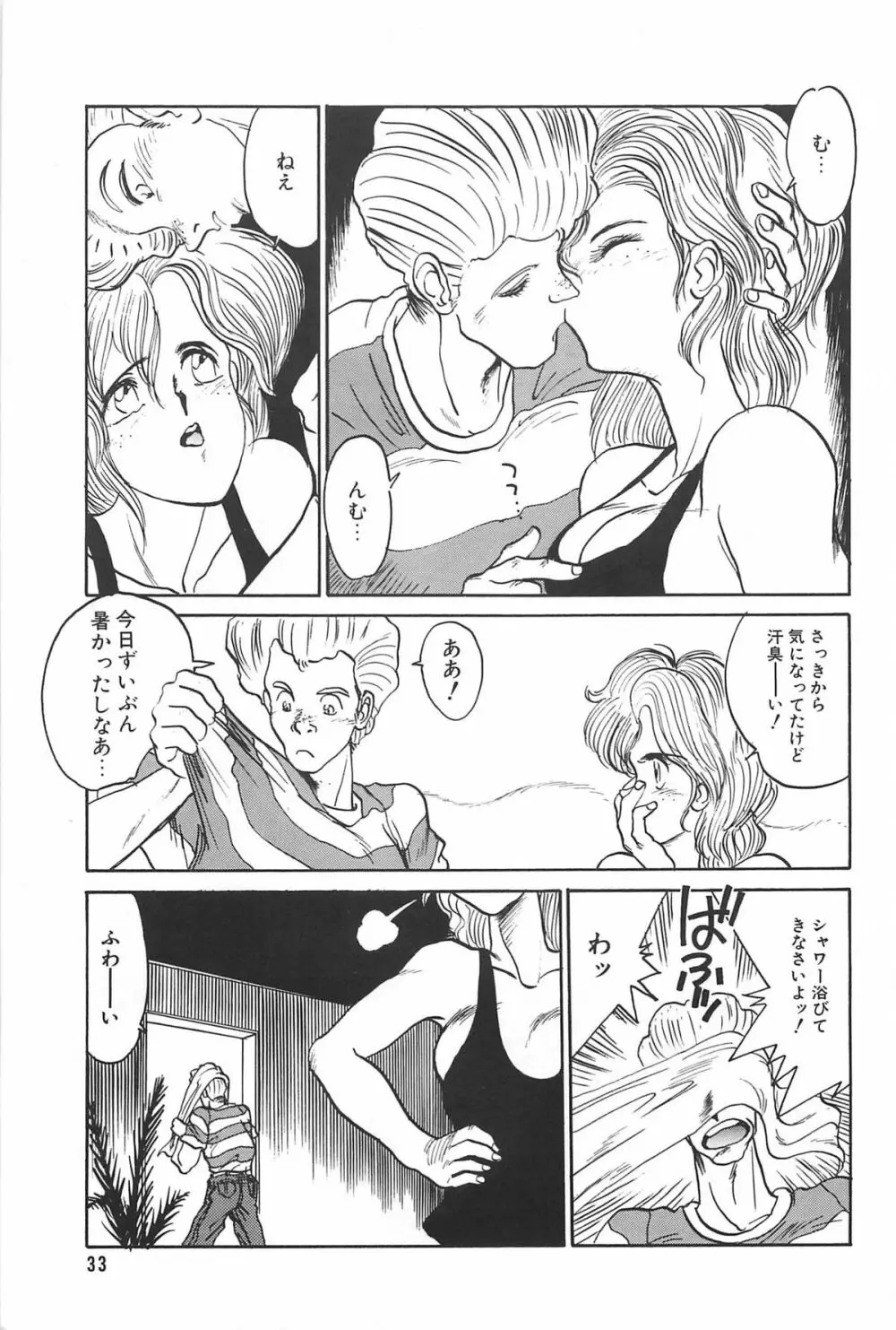 LOVE ME 1995 Page.35