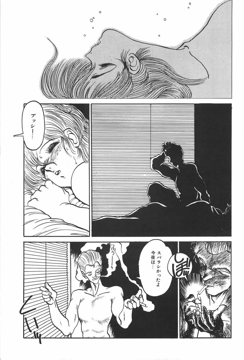 LOVE ME 1995 Page.43