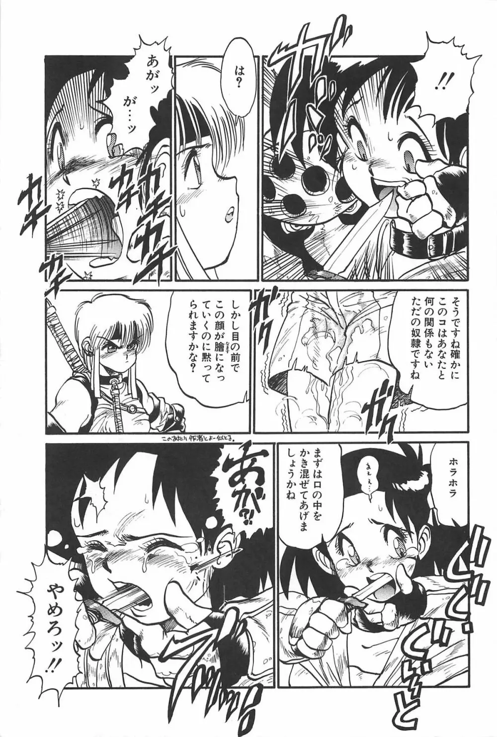 LOVE ME 1995 Page.51