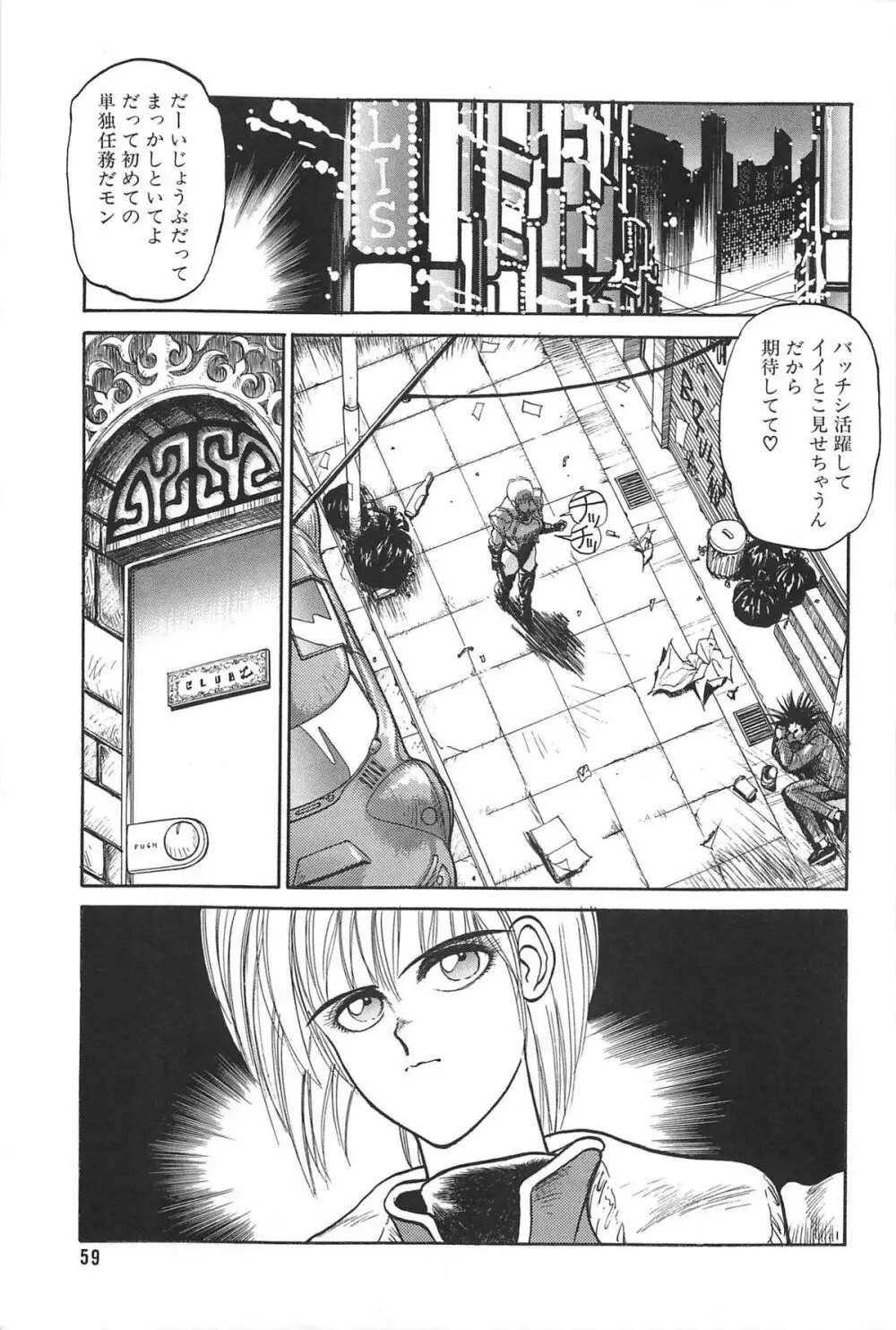 LOVE ME 1995 Page.61