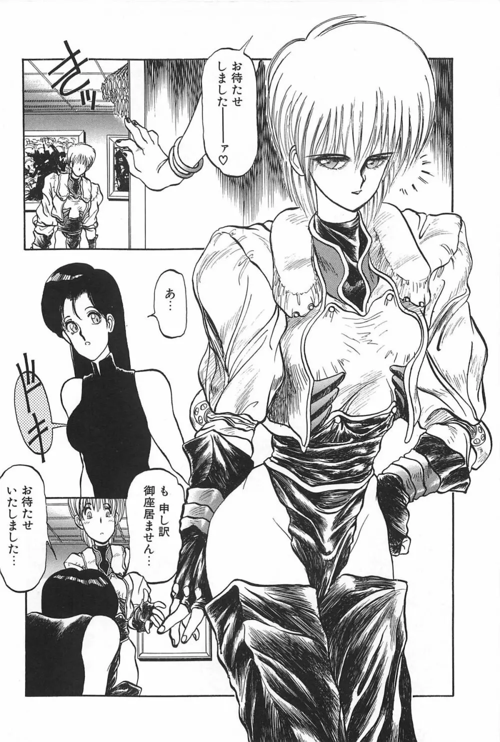 LOVE ME 1995 Page.62