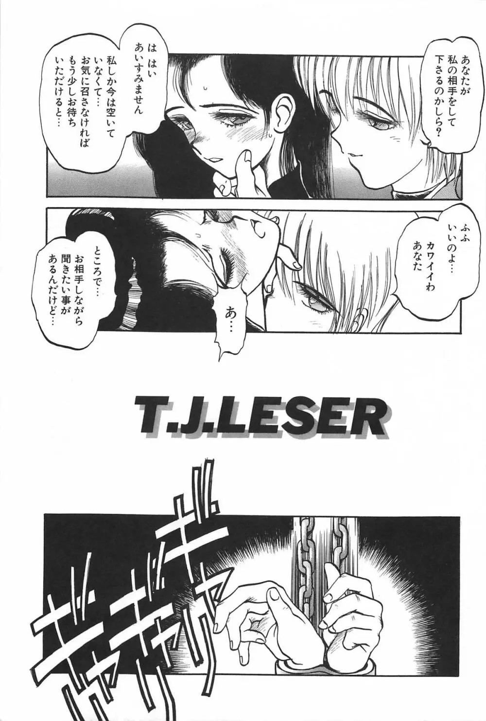 LOVE ME 1995 Page.63
