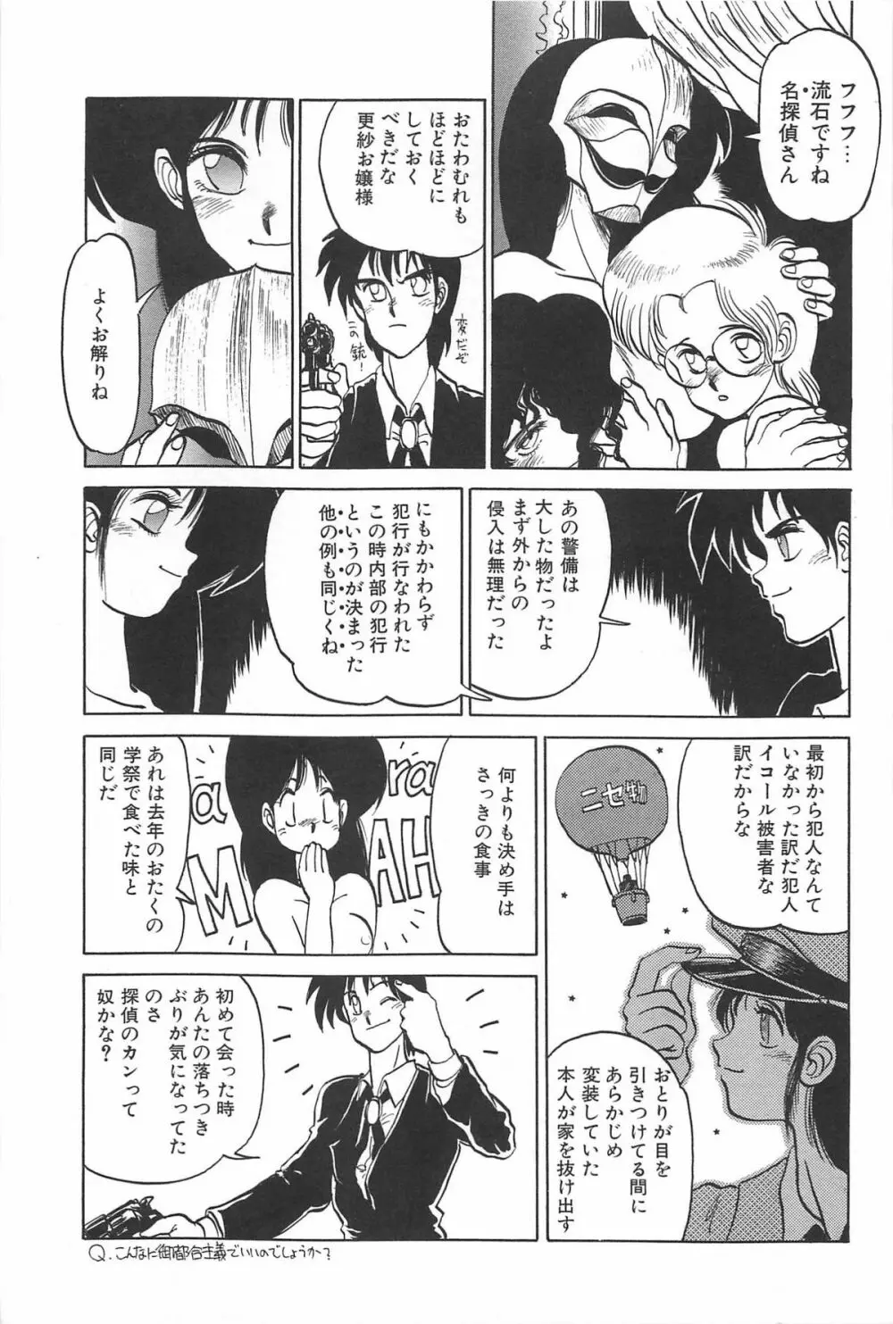 LOVE ME 1995 Page.93