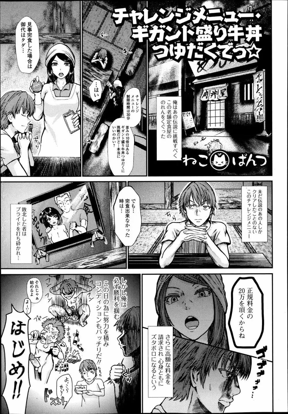 純愛果実 2013年7月号 Page.213