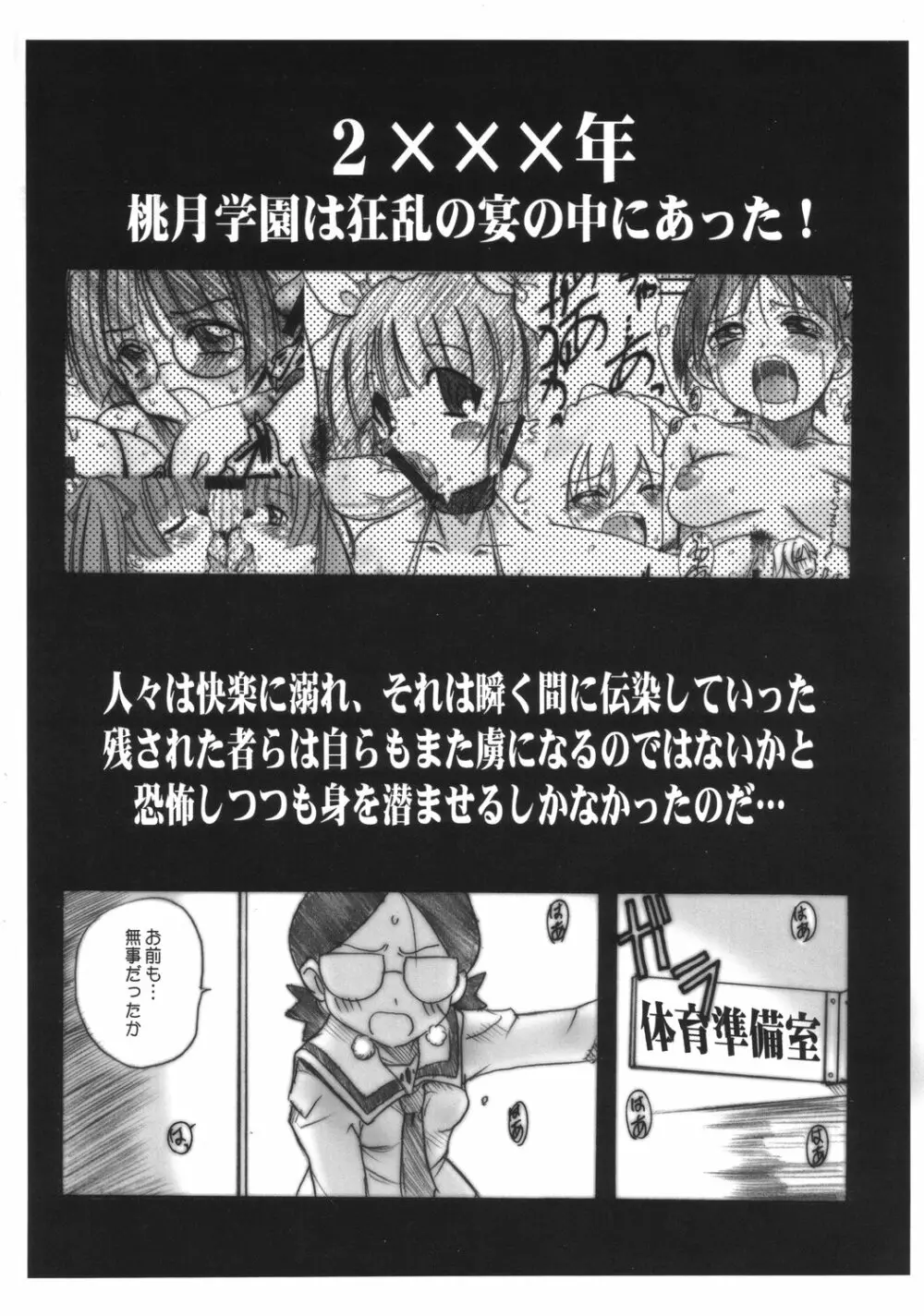 癒しK Page.3