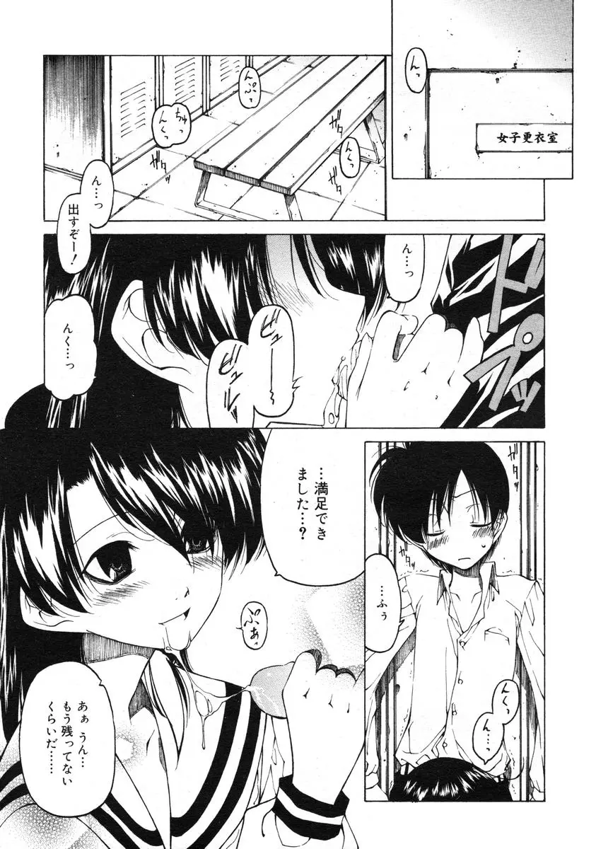 COMIC RiN 2005年1月号 Vol.1 Page.120