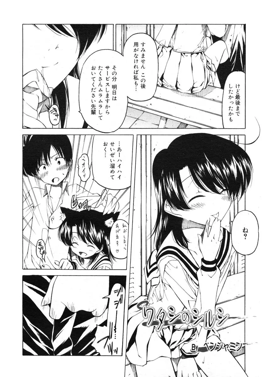 COMIC RiN 2005年1月号 Vol.1 Page.121