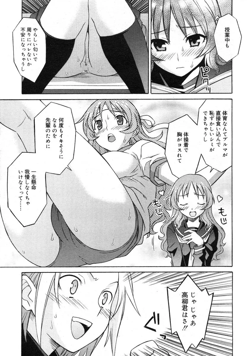 COMIC RiN 2005年1月号 Vol.1 Page.140