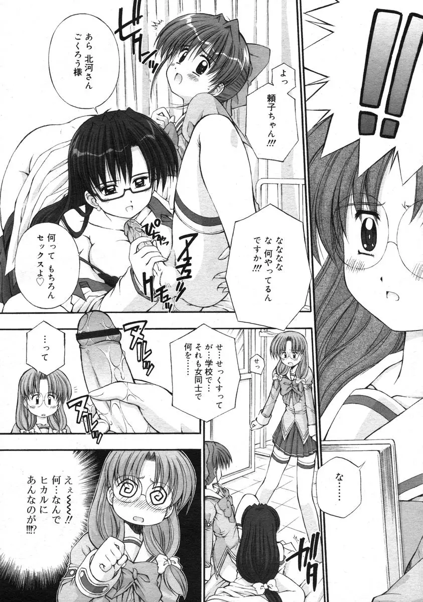 COMIC RiN 2005年1月号 Vol.1 Page.161