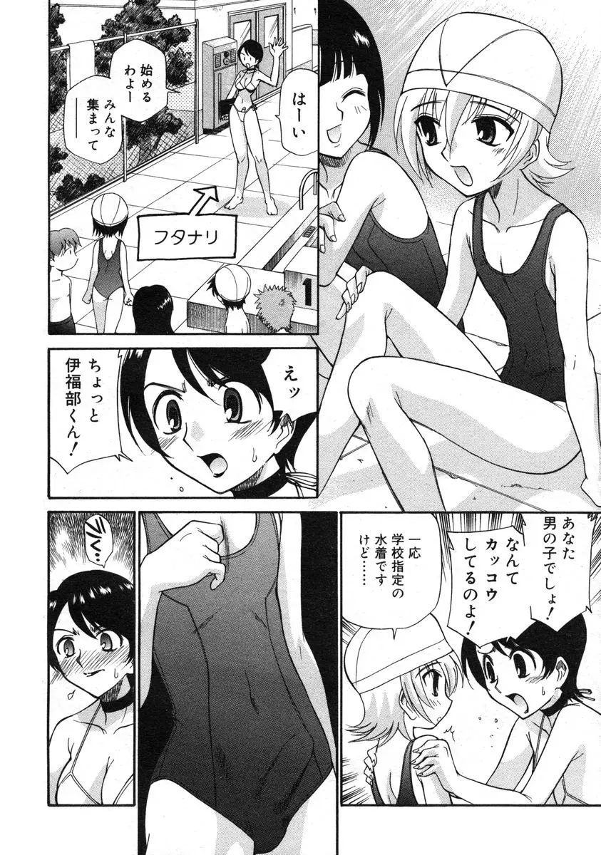 COMIC RiN 2005年1月号 Vol.1 Page.215