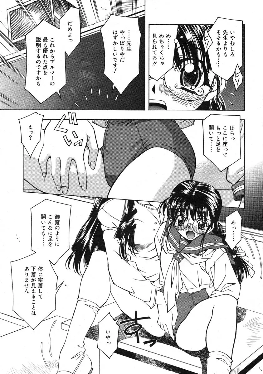 COMIC RiN 2005年1月号 Vol.1 Page.234