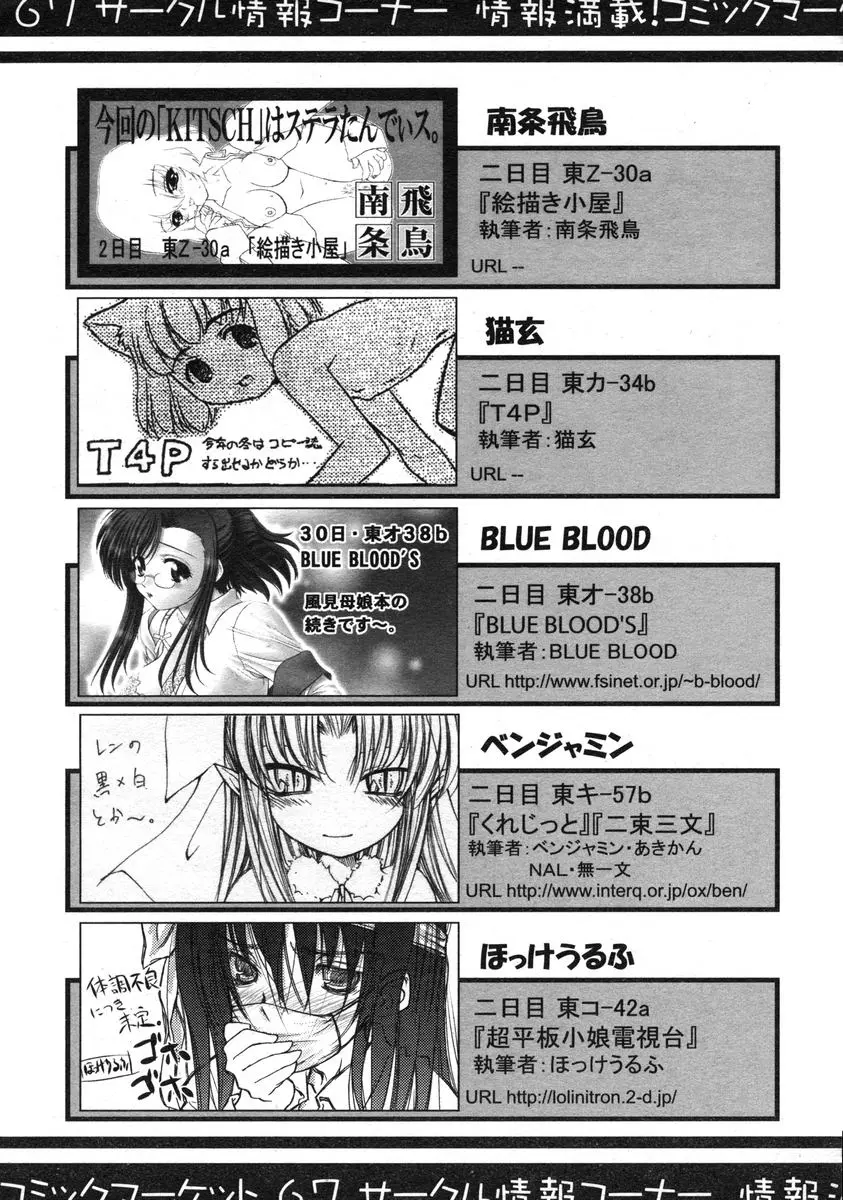 COMIC RiN 2005年1月号 Vol.1 Page.323