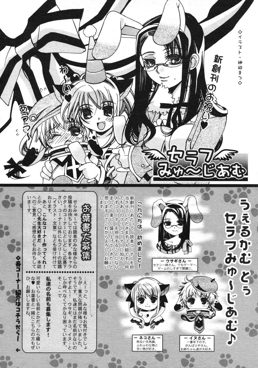 COMIC RiN 2005年1月号 Vol.1 Page.325