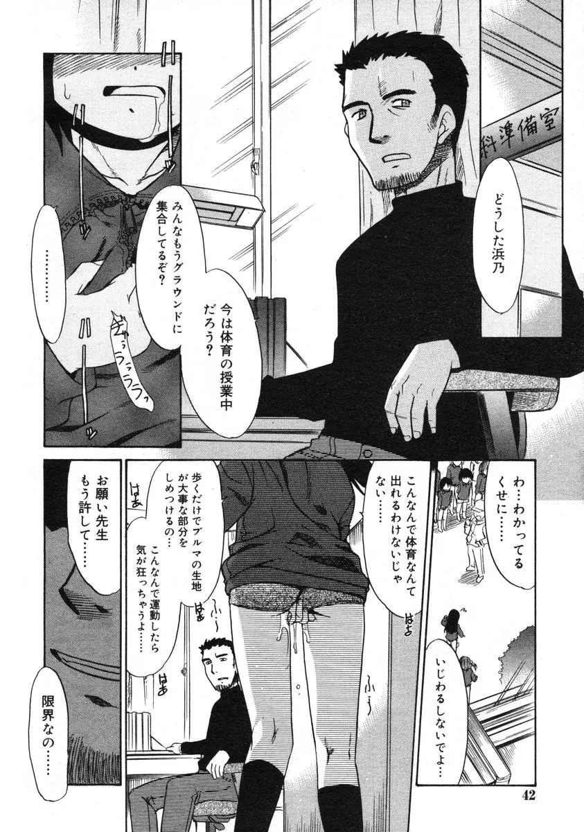 COMIC RiN 2005年1月号 Vol.1 Page.39