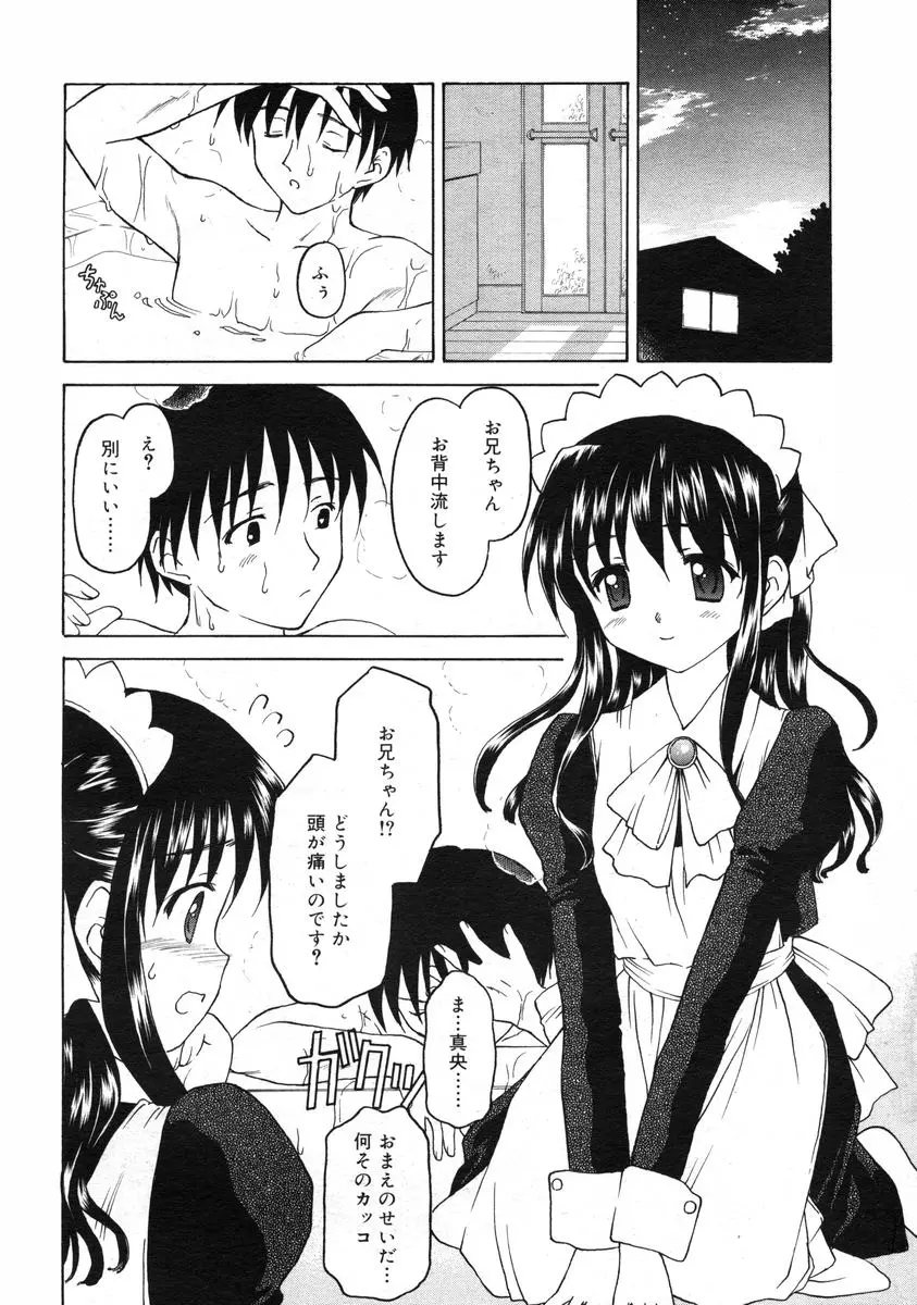 COMIC RiN 2005年1月号 Vol.1 Page.51