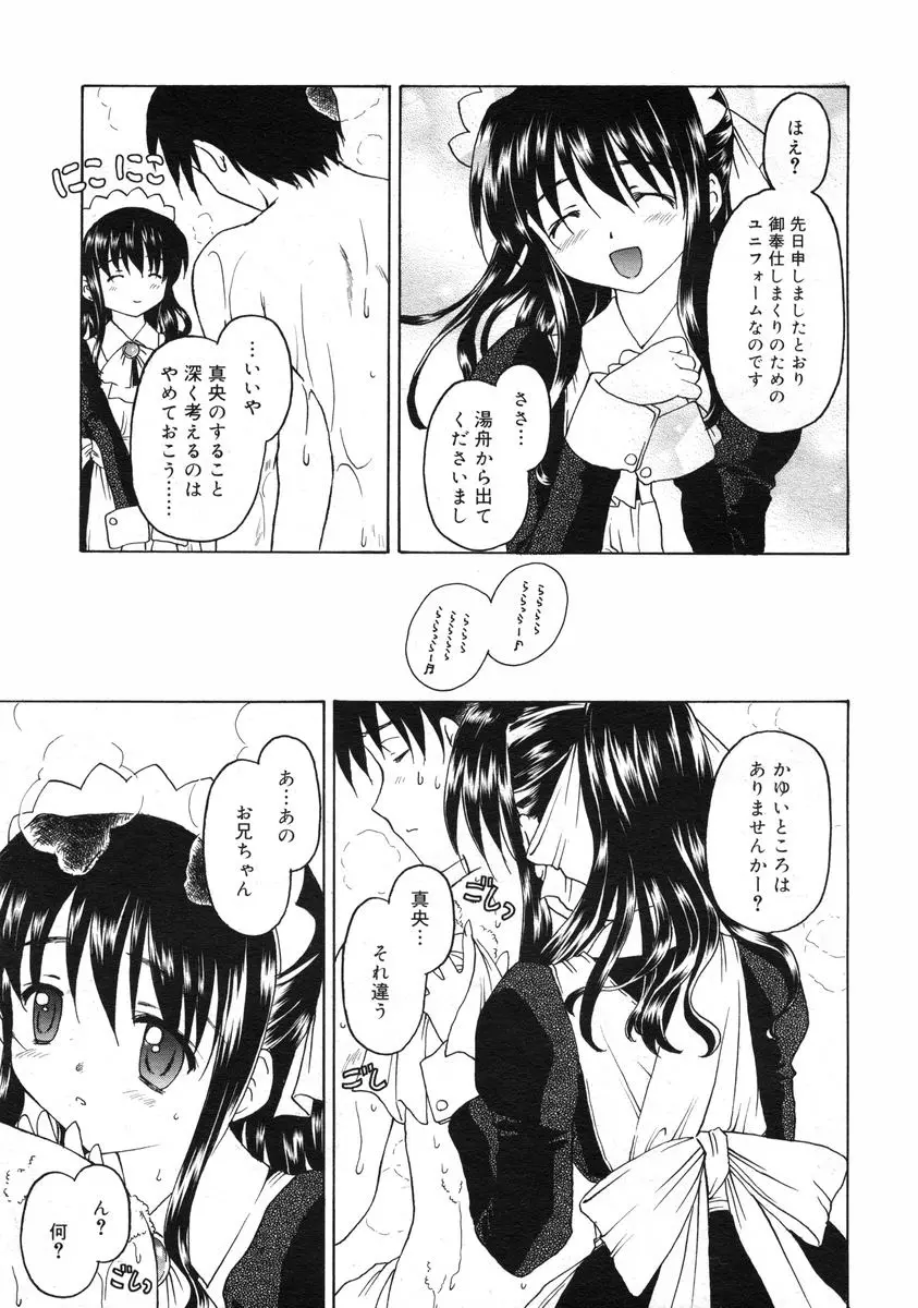 COMIC RiN 2005年1月号 Vol.1 Page.52