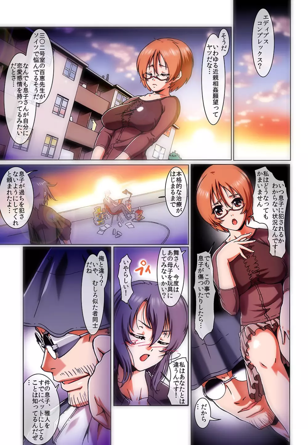 もえスタBEAST Vol.6 Page.114