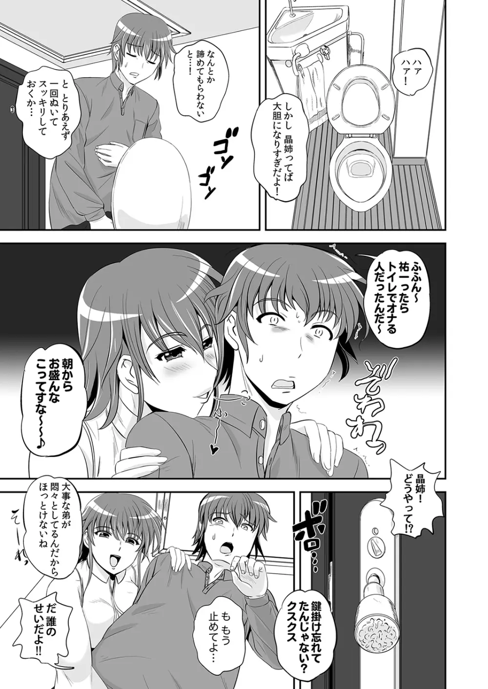 もえスタBEAST Vol.6 Page.49