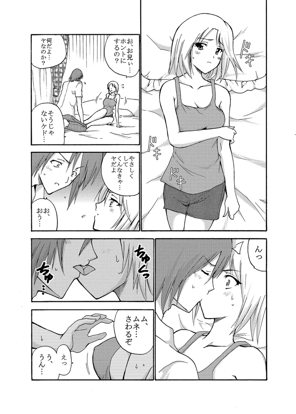 もえスタBEAST Vol.6 Page.69