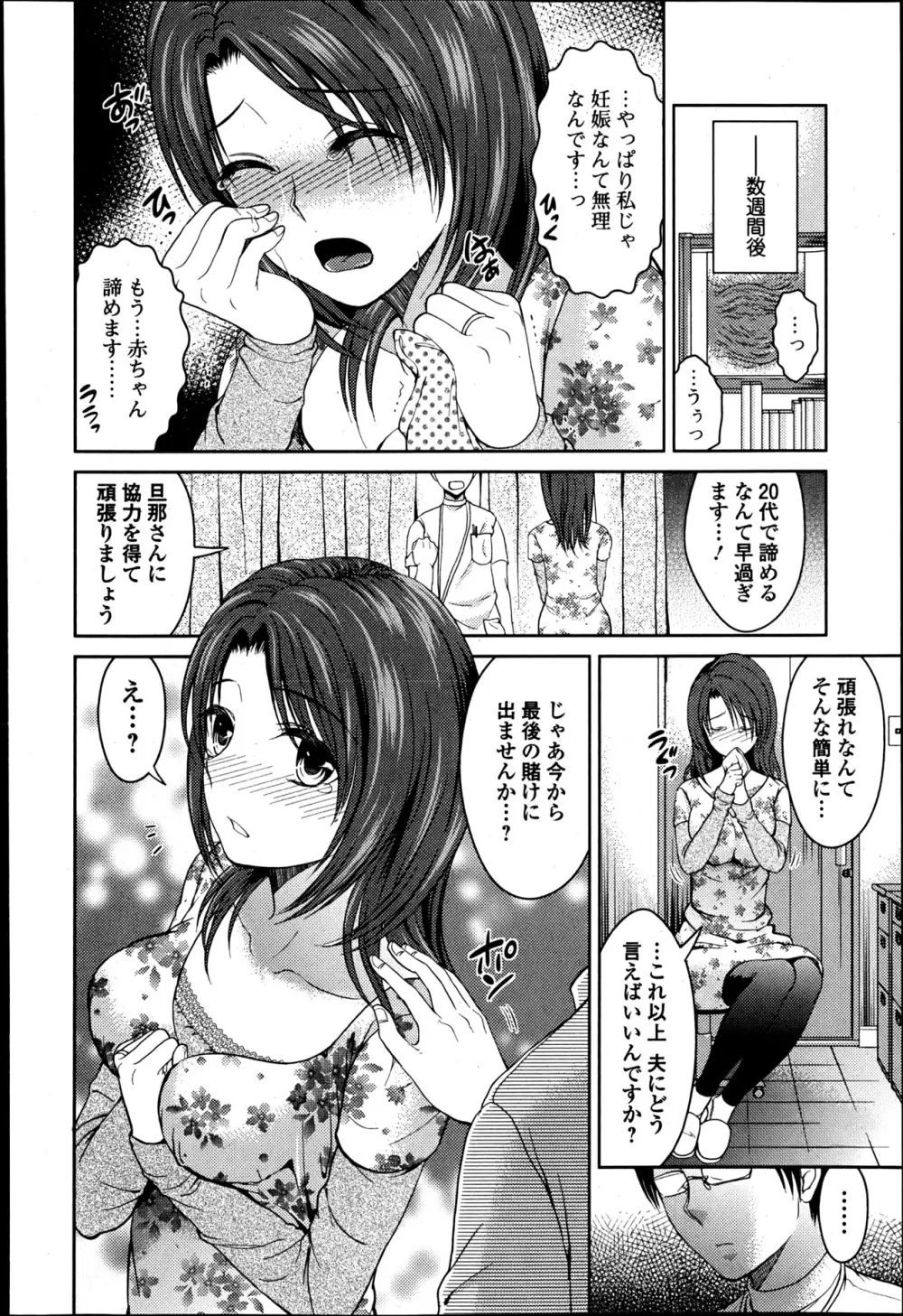 美少女革命 極 Road 2013-06 Vol.7 Page.100