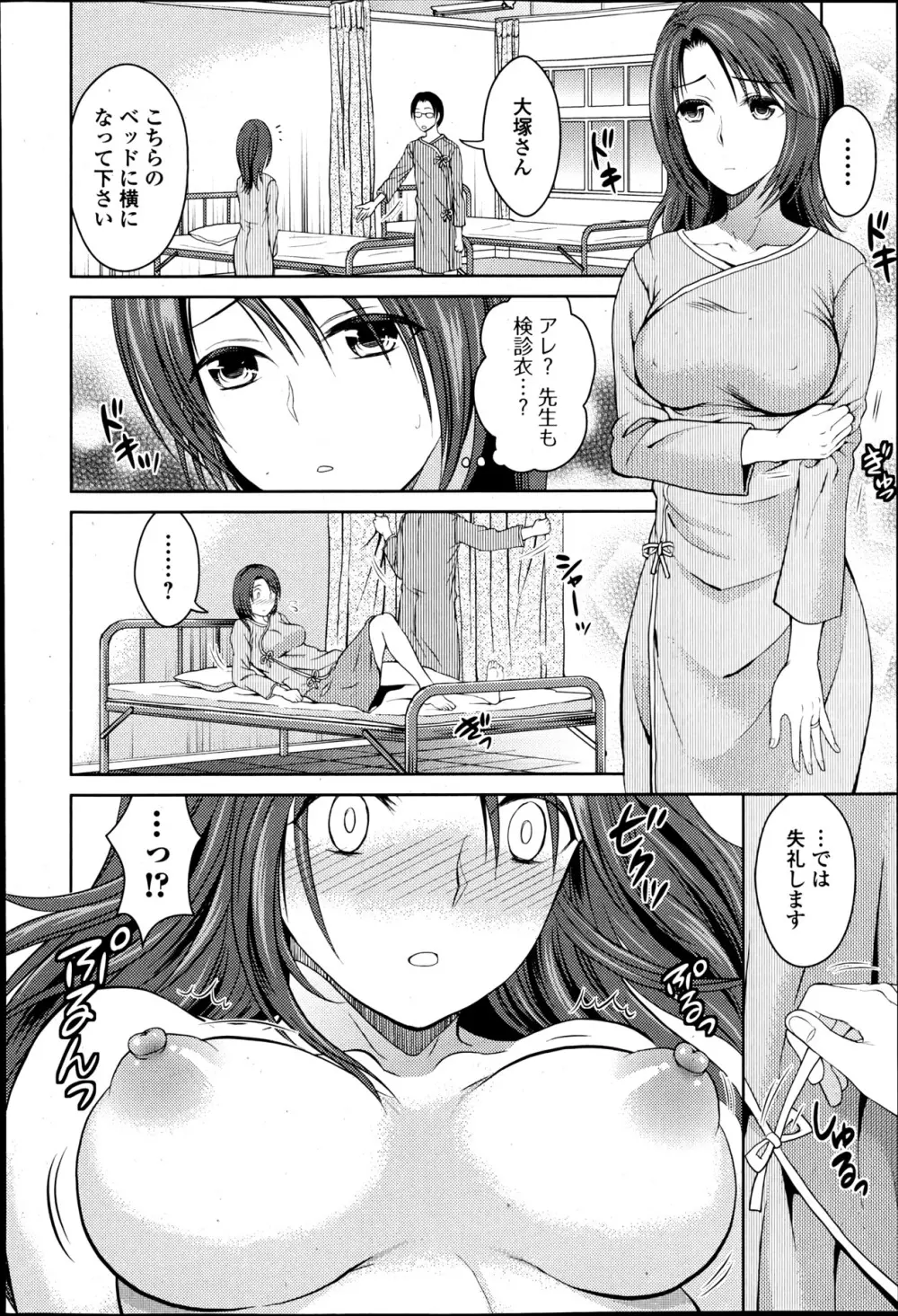 美少女革命 極 Road 2013-06 Vol.7 Page.102