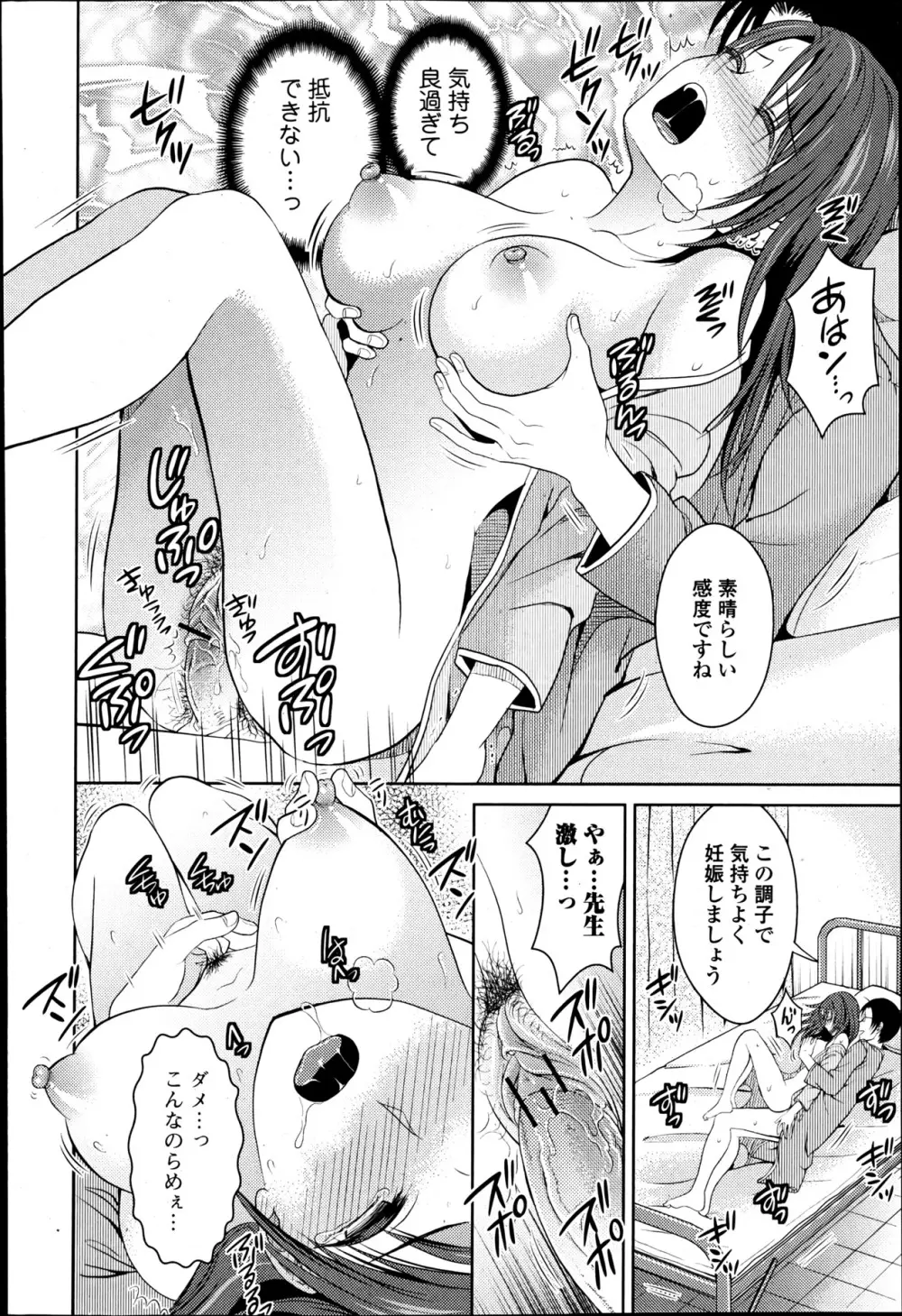 美少女革命 極 Road 2013-06 Vol.7 Page.110