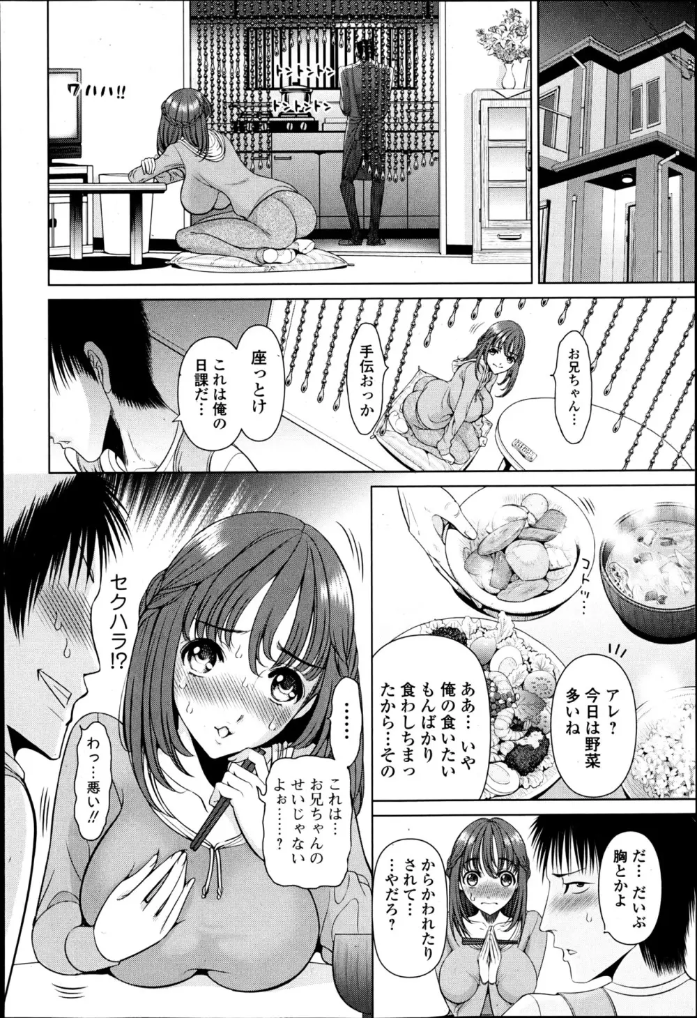 美少女革命 極 Road 2013-06 Vol.7 Page.118