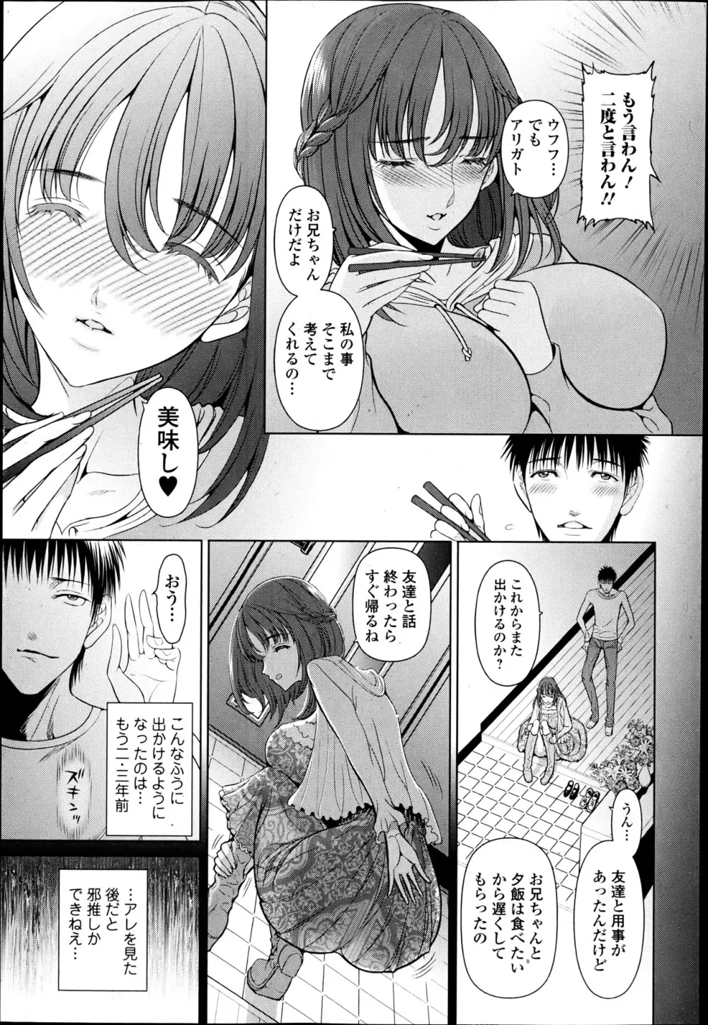 美少女革命 極 Road 2013-06 Vol.7 Page.119