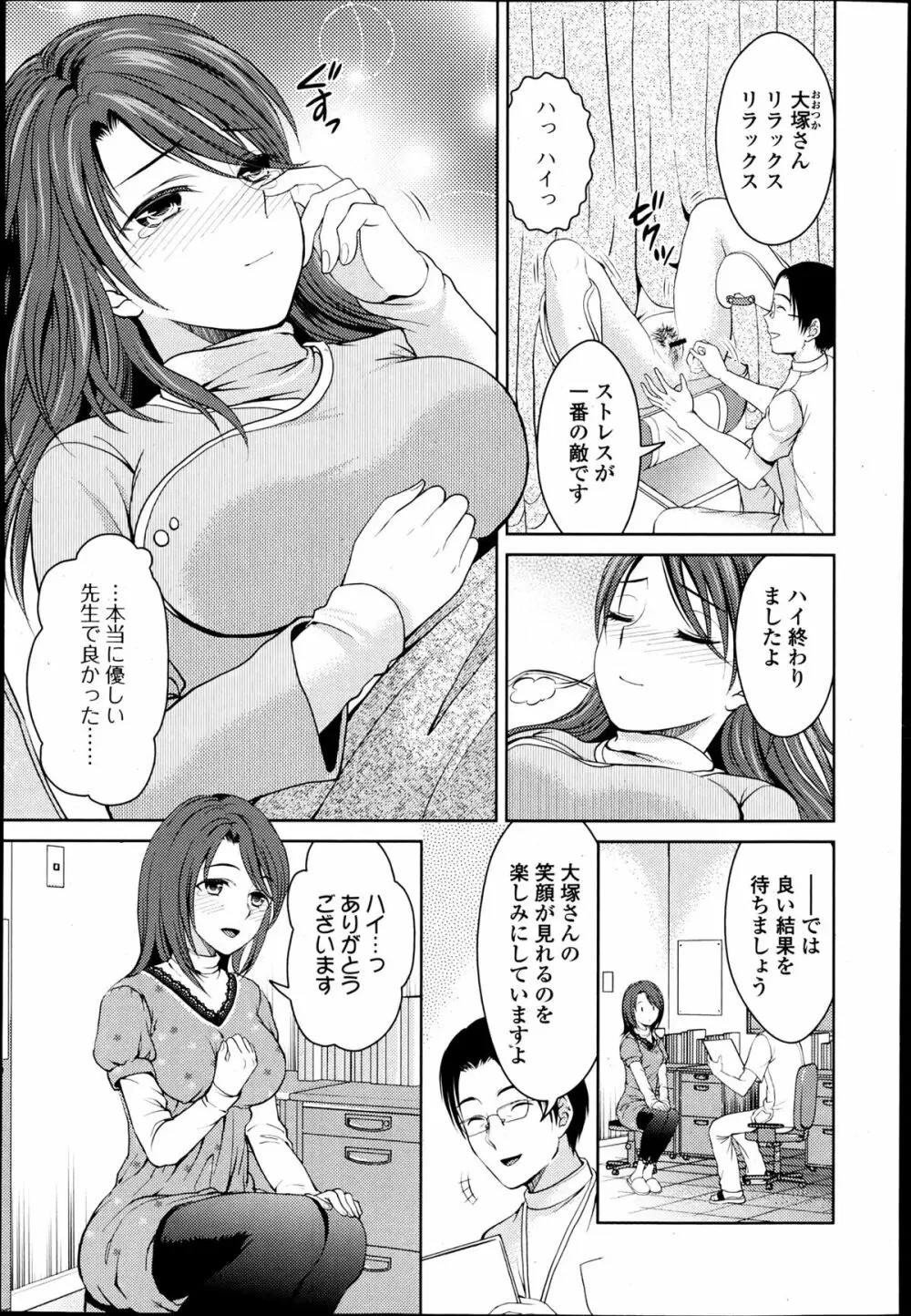 美少女革命 極 Road 2013-06 Vol.7 Page.99