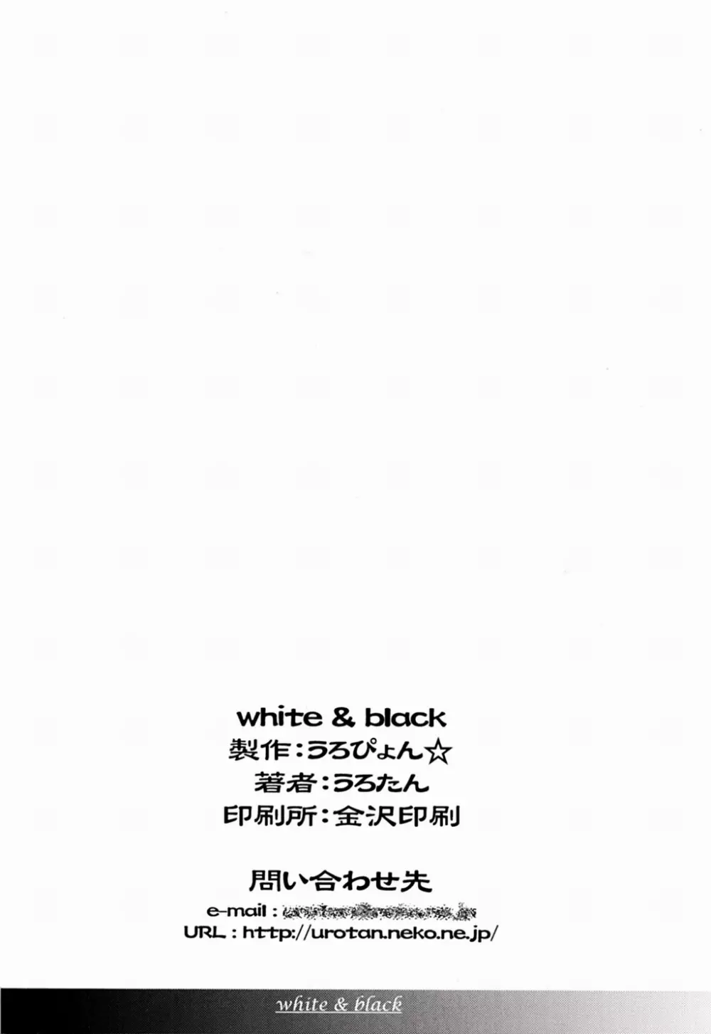 white & black Page.17