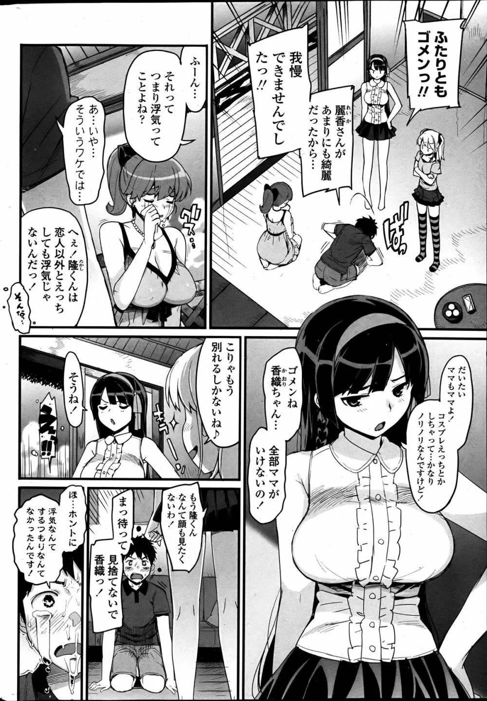 COMIC ペンギンクラブ山賊版 2013年05月号 Page.12