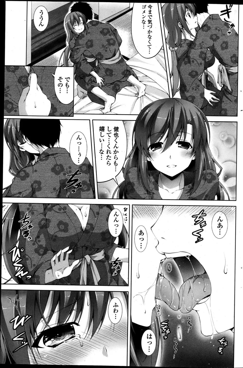 COMIC ペンギンクラブ山賊版 2013年05月号 Page.153