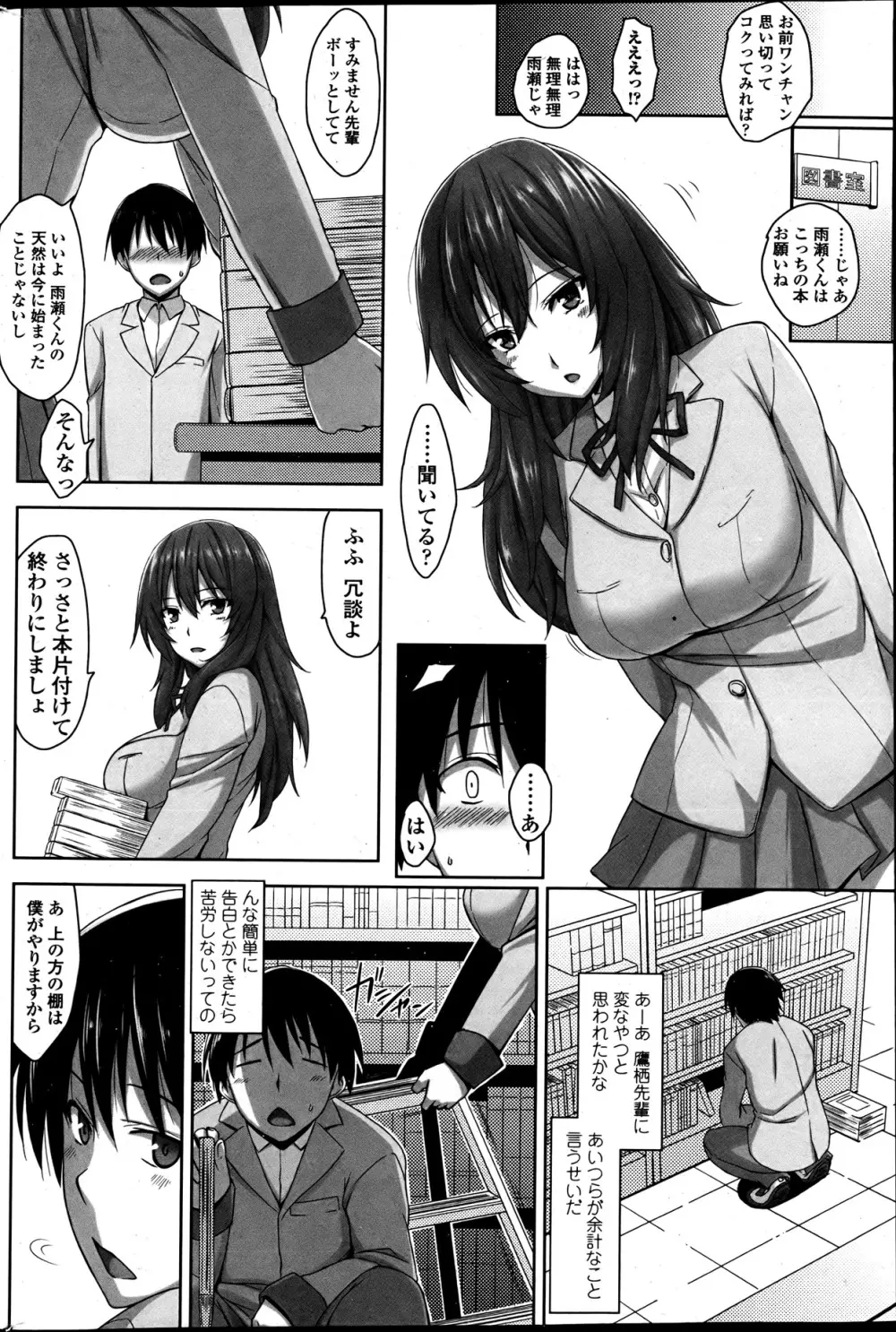 COMIC ペンギンクラブ山賊版 2013年05月号 Page.66