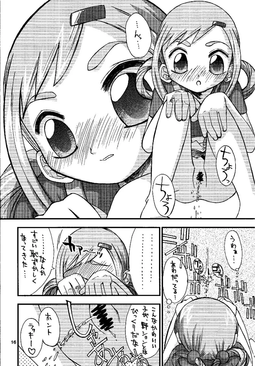 美少女暴行倶楽部 Page.16