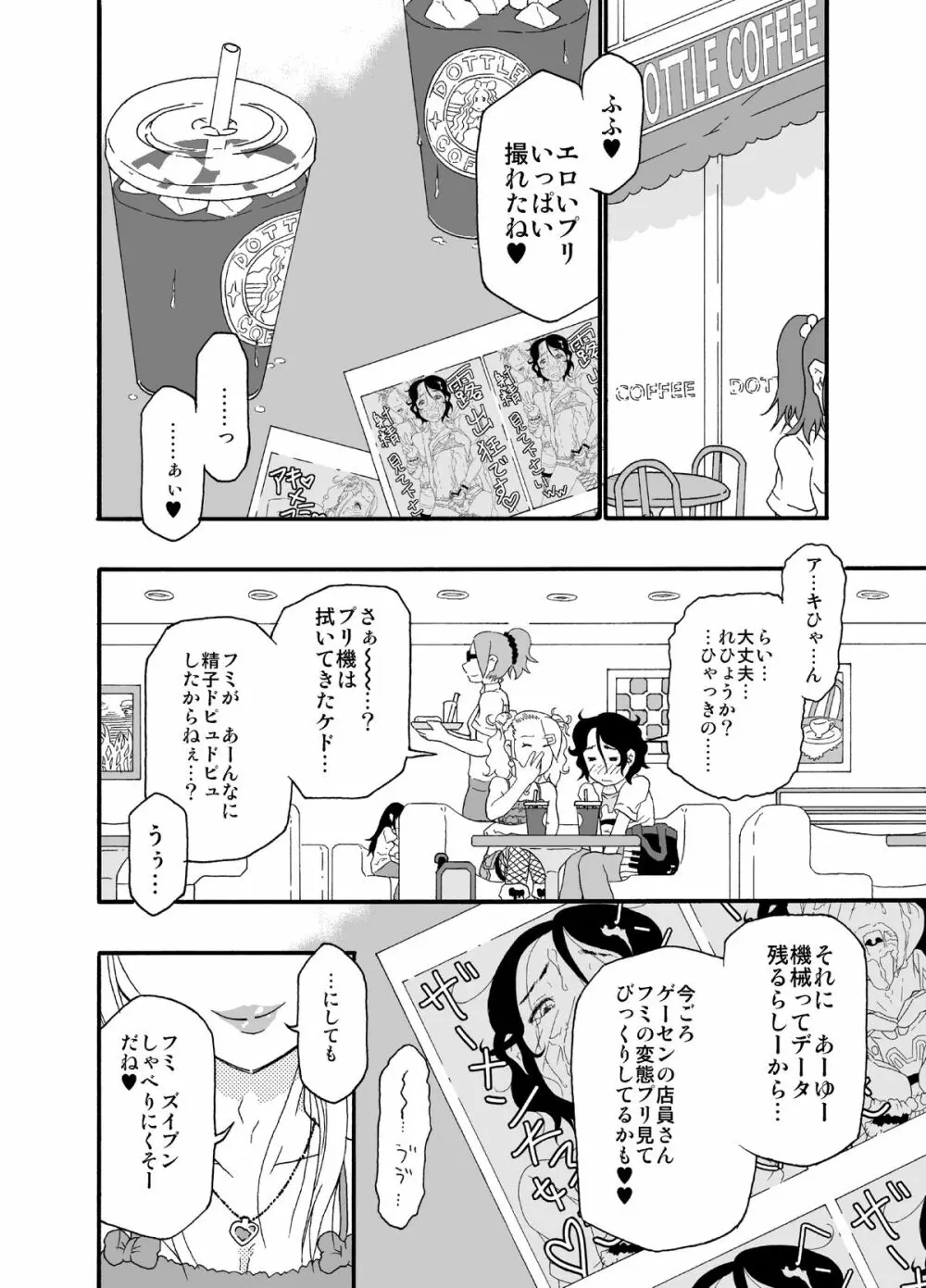 砂上の城・似/Castle・imitation:2 Page.13