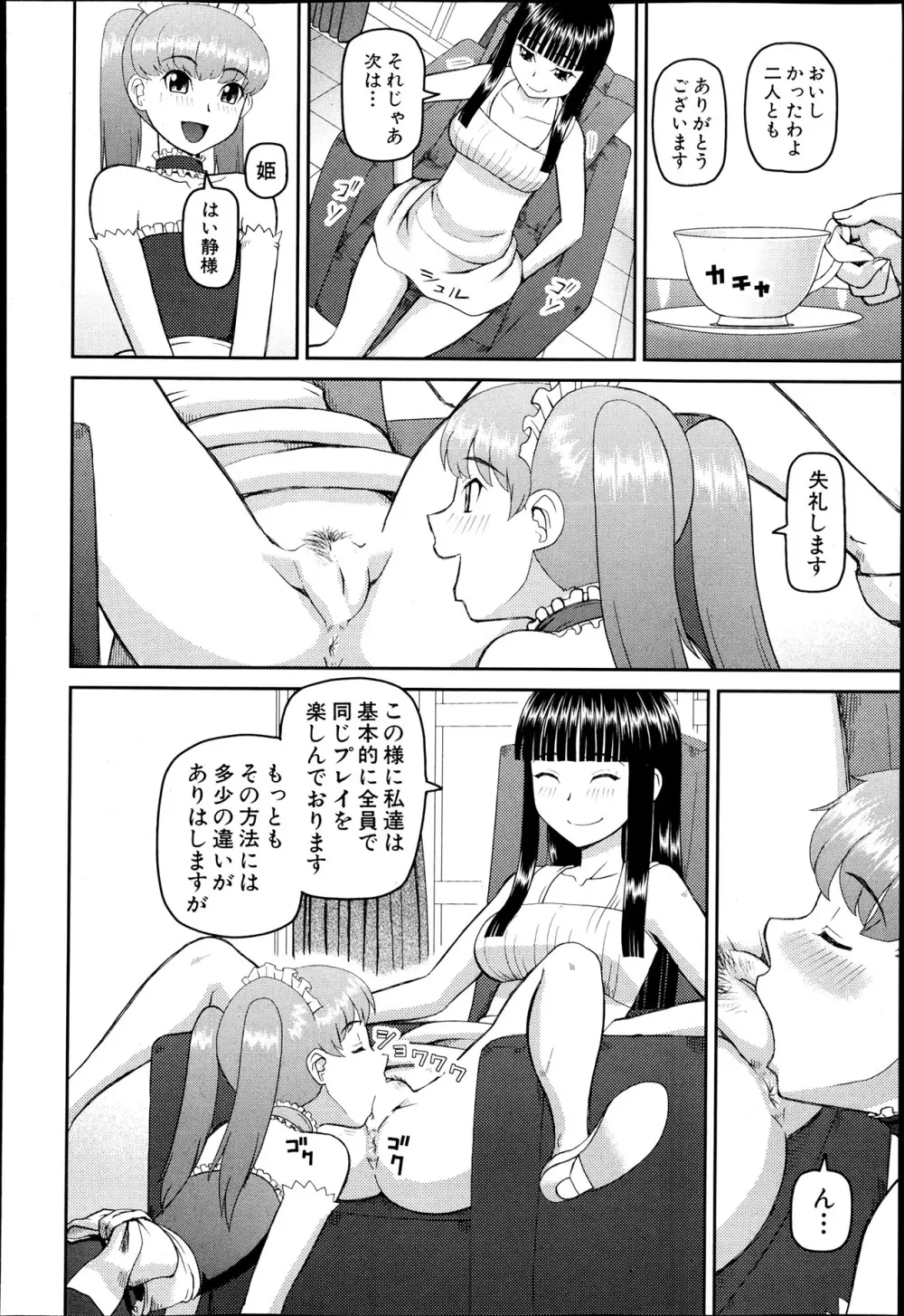 BUSTER COMIC 2013年7月号 Page.395
