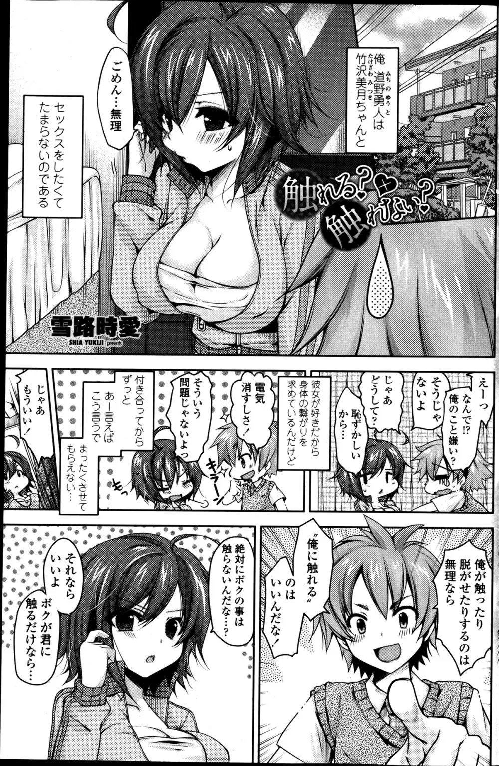 COMIC ペンギンクラブ山賊版 2013年06月号 Page.130