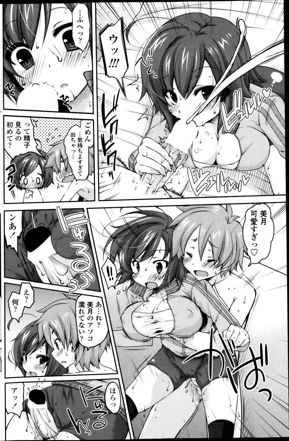 COMIC ペンギンクラブ山賊版 2013年06月号 Page.135