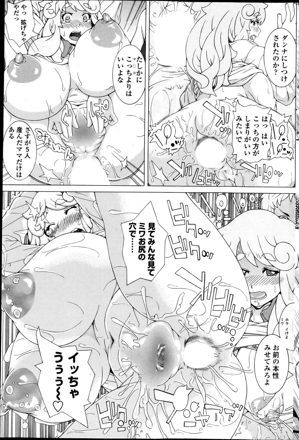 COMIC ペンギンクラブ山賊版 2013年06月号 Page.186