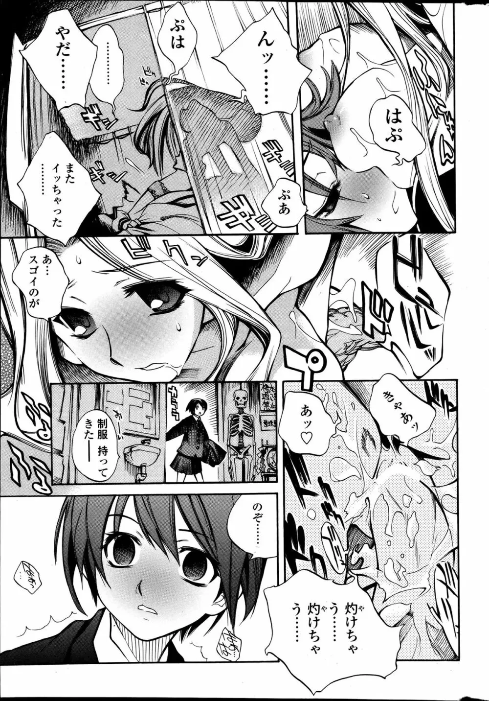 COMIC ペンギンクラブ山賊版 2013年06月号 Page.28