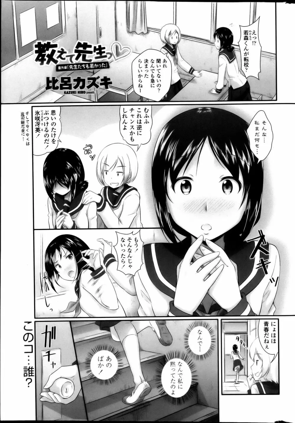 COMIC ペンギンクラブ山賊版 2013年06月号 Page.32