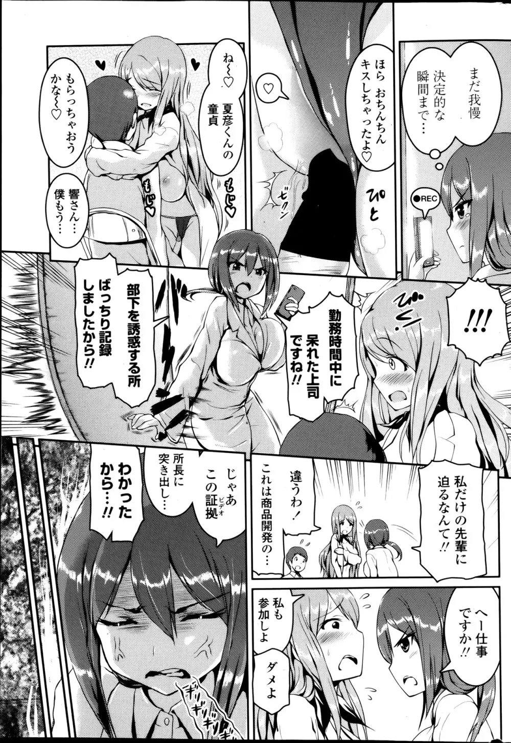 COMIC ペンギンクラブ山賊版 2013年06月号 Page.56