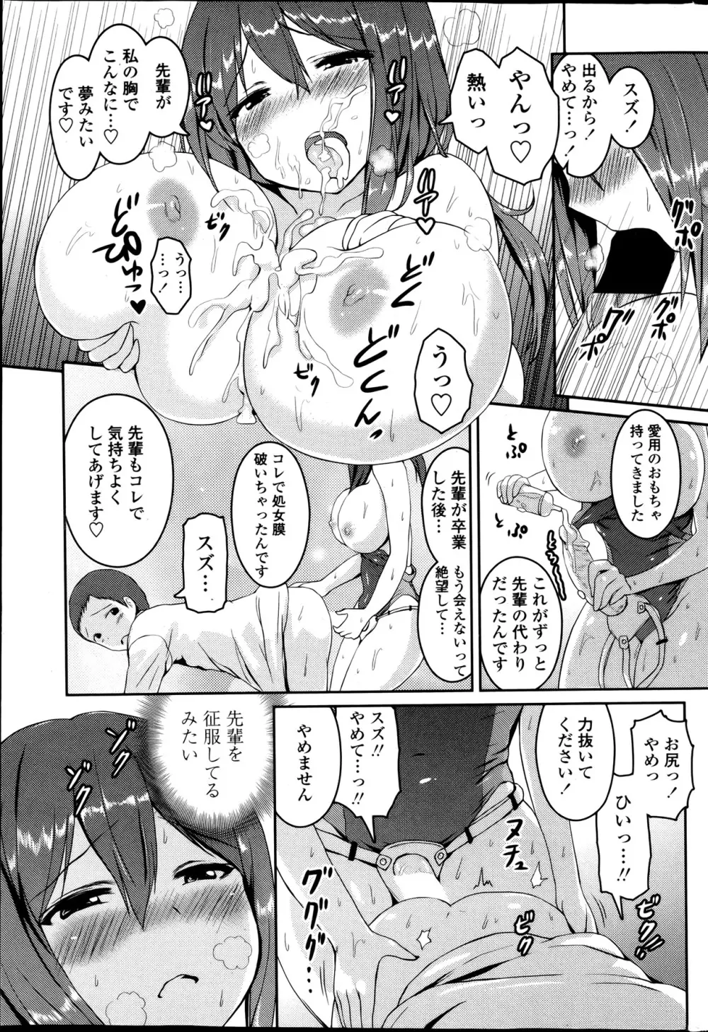 COMIC ペンギンクラブ山賊版 2013年06月号 Page.58