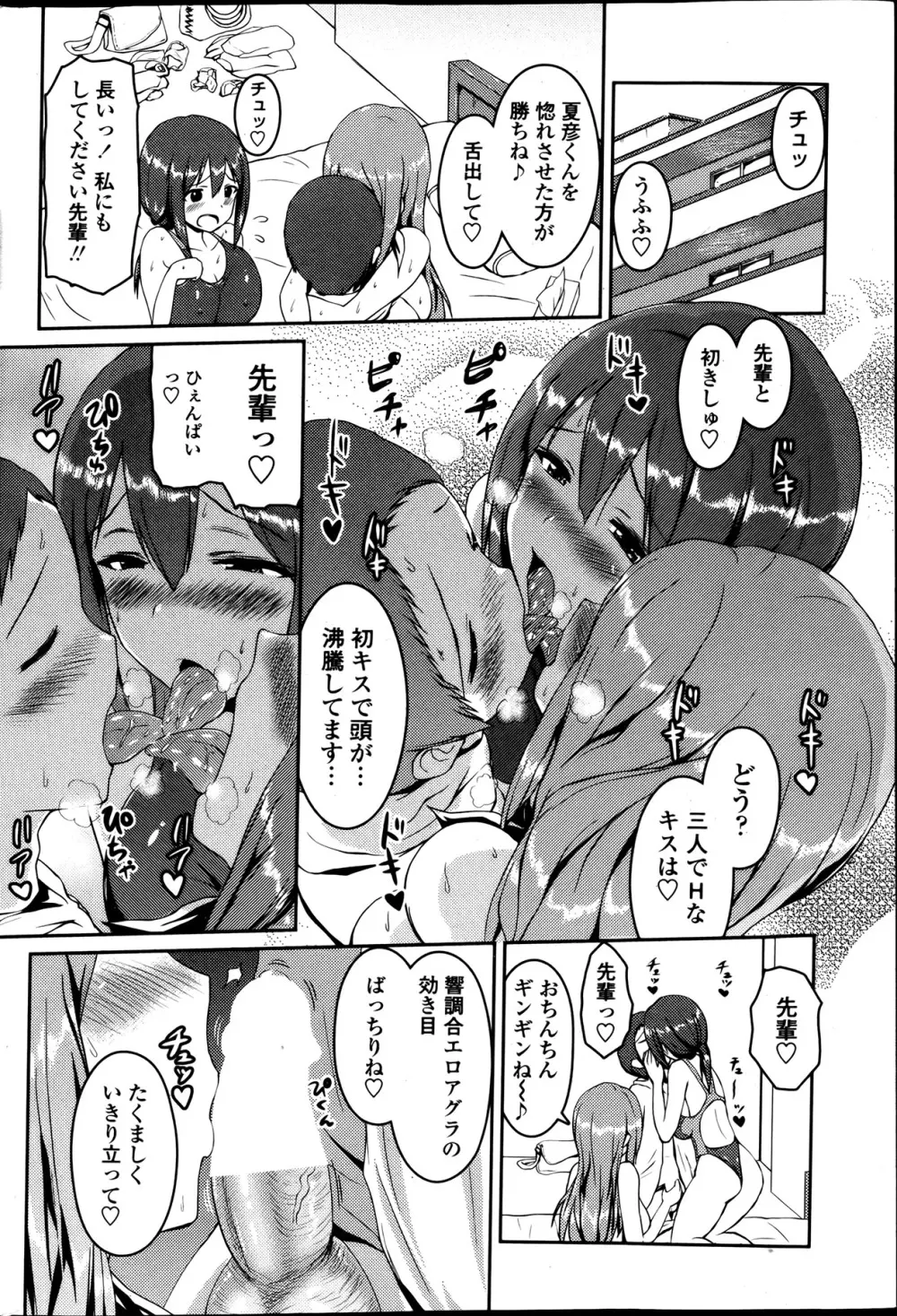 COMIC ペンギンクラブ山賊版 2013年06月号 Page.61